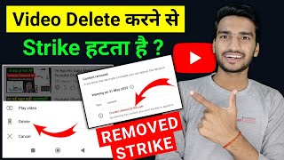 Copyright Claim or Strike Video Delete Karne se Kya Hoga? | Copyright Claim Video Delete | 2022