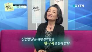 [TV 사람을 만나다] - 말라위 아이들의 영원한 엄마, 성악가 김청자  / YTN DMB