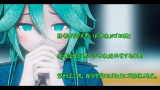 【艦これMMD】山風〔警察衣装〕で君が飛び降りるのなら