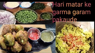 hare matar ke pakode is prakar banaenge to ekadam crispy aur karare banenge#kesarikitchenwithvlogs