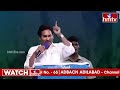 అధర్మంపై ధర్మం పోటీ cm jagan superb speech hmtv