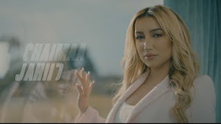 Chaimaa Jahid - ghir ydwi  (EXCLUSIVE Music Video) | 2021 (شيماء جاحظ - غير يدوي (فيديو كليب حصري