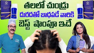 Best Solution For Anti Dandruff | PRISMOS Anti Dandruff Shampoo | Dr Rajasekar | Prismos Products