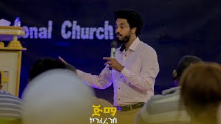 የክብር ቤት :- በትንቢት አገልግሎት ወደ ጌታ መጣች ።