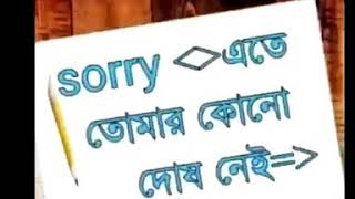 😭😢😭sorry...এতে তোমার কোনো দোষ নেই😢😭😢...donot_miss_the_video_