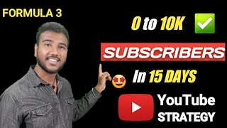 How to increase views and subscribers on youtube fast | Subscribers kaise badhaye |15 days challenge