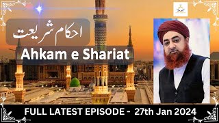 Ahkam e Shariat | 27th Jan 2024 | Mufti Akmal #aryqtv #ahkameshariat