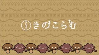 【ラジオきのこらむ】お醤油屋さんの和風カフェ「くらしき茶房 桜花」へ行ってきました！｜創業150周年記念ラジオpart.21