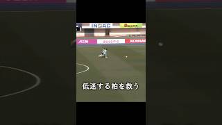 柏の点取り屋から日本のエースに覚醒 細谷真大#shorts #football #サッカー日本代表