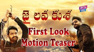 Jai Lava Kusa First Look Motion Teaser | Jr NTR | Niveda Thomas | Raashi Khanna | YOYO Cine Talkies