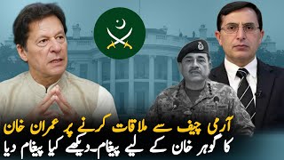 Imran Khan Statement Over Meeting Between Army Chief And Gohar Khan, Report | PTI News Report