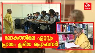 വയസ് എന്നും അക്കം മാത്രം: 95-ാം വയസിലുംcനം തുടരുന്ന സ്‌ത്രീ, എത്തിയത് ലോക റെക്കോഡിലേക്ക്