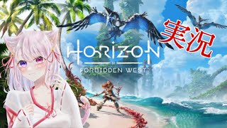 [Ps5] 　HORIZON　 ［女性配信者］