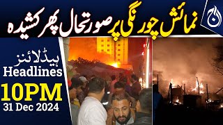 Situation at Numaish Chowrangi is tense again - 10PM Headlines - Aaj News