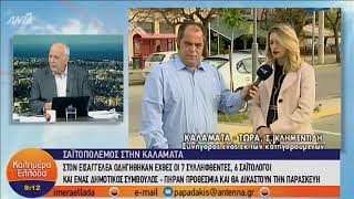 Καλαμάτα: Δικηγόρος κατηγορούμενου για τραγωδία