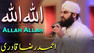 Allah Allah | Hammd | Hafiz Ahmed Raza Qadri | Ramzan 2020 | Express TV