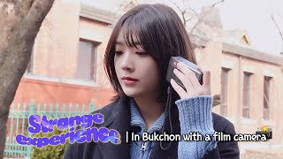 Weeekly 'Strange experience' | In Bukchon with a film camera📸 #ParkSoeun