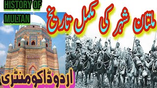 History Of Multan City || ملتان شہر کی تاریخ || Urdu Dicumintri || Pakistan || CHAND TV