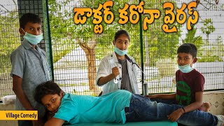 Village lo coronavirus kala kalam | Ultimate village comedy | Vishnu Village Show a to z