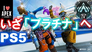 PS5 Apex Legends 夜のランクマッチ　ニューキャッスル諦めてwパスファインダーでソロダイヤを目指します！！Playstaiton5 プレステ5 現在  プラチナⅣ