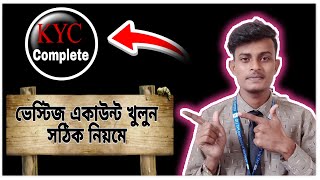 How To Vestige New  Account Create, নতুন নিয়মে নতুন ভাবে ভেষ্টিজ একাউন্ট খোলা শিখুন H.M Fahad Islam।