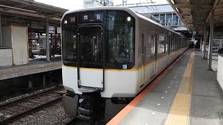 9020系+5800系ラッピング　[快速急行]奈良行き　大和西大寺駅発車