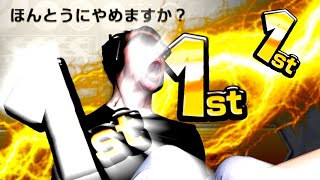 【東欧のもこう】覚醒ワード：ほんとうににやめますか？【マリオカート8DX】