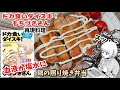 【漫画飯再現料理】血液が塩水になる鶏もも肉の照り焼き弁当　ドカ食いダイスキ！もちづきさん　アニメ飯再現レシピ