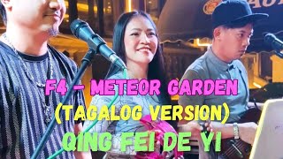 BIYAHE - (Tagalog Version of QING FEI DE YI) from F4 - METEOR GARDEN w/ LYRICS Cover by Darwin Recto