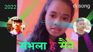 Sambhala Hai Maine Apne Is Dil ko - New Nagpuri Remix Song 2022 #Dj_biku_nagpuri_sadri