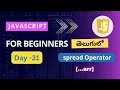 Spread operator in JavaScript | What is spread operator  |JavaScript tutorials|JavaScript  in telugu