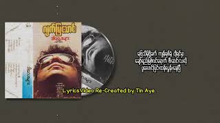 ဂျက်မြသောင်း   အကြွေစောသောပန်းကလေး ( 1988 )