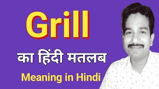 Hindi meaning of Grill । Examples of Grill #english #vocabulary #shafiquesir