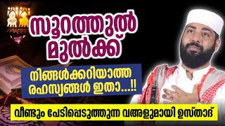 ഈ റജബിൽ ഓതാൻ മറക്കല്ലേ| സിറാജുദ്ദീൻ ഖാസിമി പത്തനാപുരം