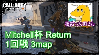 [BO3]Mitchell杯 Return　1回戦　3map[OOTA]