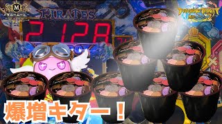 【FT5】高額パイレーツ狙って実践したら、まさかの爆増キター！！