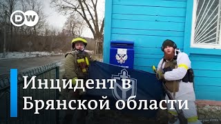 ЧП на Брянщине: как акцию “Русского добровольческого корпуса” комментируют в Москве и Киеве