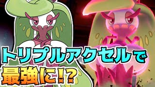 【ポケモン剣盾】「トリプルアクセル」でアマージョが超強くなっていた【ランクバトル】