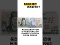 500원짜리 동전의 놀라운 제조원가 150원 어떻게 가능한가 500원 동전 오백원 제조원가