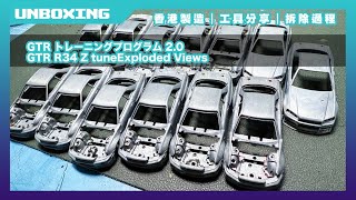 〖貓哥Vlog 281〗GT-R R34 Z-tune 育成計劃2.0 | Nissan NISMO GT-R R34｜ CC ENG