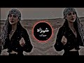 New Arabic Remix Song 2024 - Bass Boosted ريمكس عربي جديد يحب الجميع Trending Song | Tik Tok Music