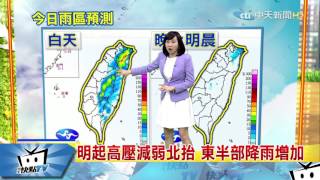 20170627中天新聞　【氣象】今午後雷陣雨增加　大台北宜花注意