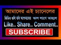 বিমাতার চক্রান্ত ফুল যাত্রাপালা 752 bimatar chokranto full jatra pala । বাংলা ঝুমুর যাত্রাপালা ।