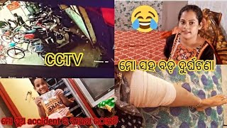 CCTV live accident...😭😭ମୋର ପ୍ରଥମ ଦୁର୍ଘଟଣା..