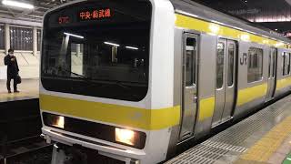 中央・総武線209系500番台C510編成 秋葉原駅 発車