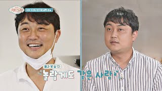 깜짝 만남🤗 몇 달 만에 15kg 감량 성공한 배우 여현수 뉴 체인지(new change) 17회 | JTBC 210929 방송