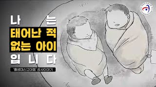 어른으로서, 감사로써 아이들과 약속합니다