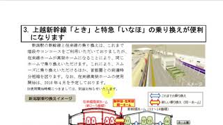 【エアポート成田廃止へ】2018年JR東日本ダイヤ改正を適当に見ました。