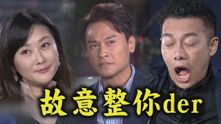 【天道】EP152 信賢遭趕出武家！半路遇到靜玉.嘉峰還被狂酸 惠娟拿錢救朝遠真的是真愛啊│完全娛樂