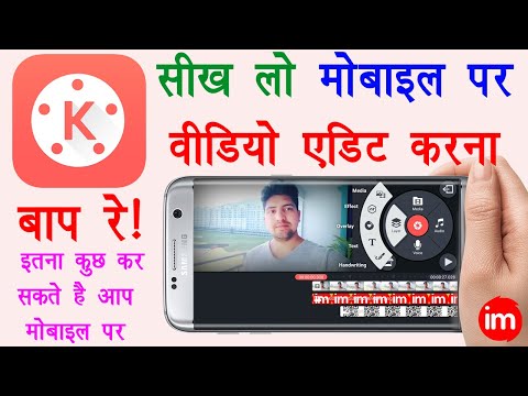 Kinemaster Video Editing Complete Tutorial in Hindi – Professional Video Editing on Mobile in Hindi 2021